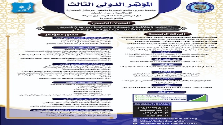 conference arabic